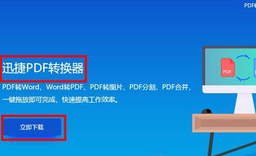 批量PDF转换成JPG图片的软件推荐（简单易用、快速的PDF转JPG工具）