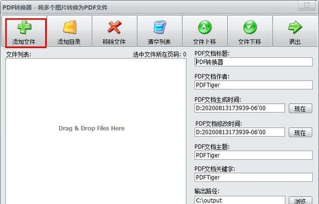 批量PDF转换成JPG图片的软件推荐（简单易用、快速的PDF转JPG工具）