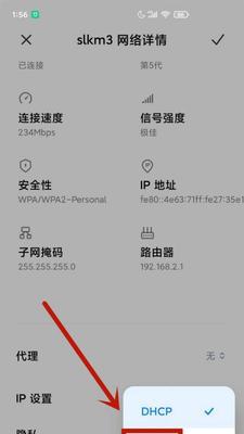 利用WiFi限制他人网速的方法（通过设置网络流量控制）