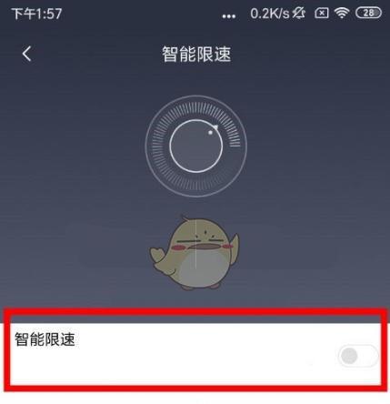 利用WiFi限制他人网速的方法（通过设置网络流量控制）