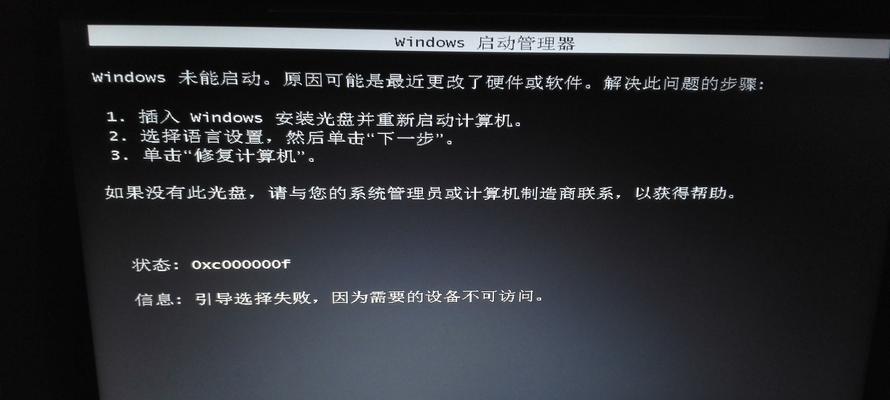 恢复Windows7出厂设置后的操作指南（最全面）