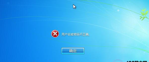 Win7电脑密码忘了怎么重置密码（通过简单方法重置Win7电脑密码）