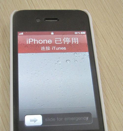 解决iPhone已停用快速解锁的方法（如何恢复iPhone快速解锁功能）