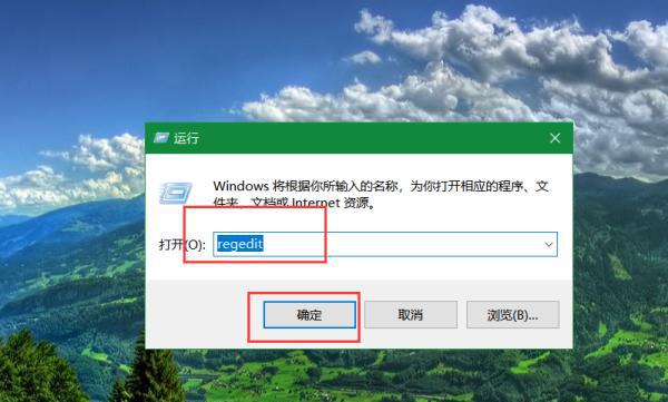 深入了解Windows10注册表编辑器的使用方法（简明指南教你如何安全有效地利用注册表编辑器进行系统设置和调优）