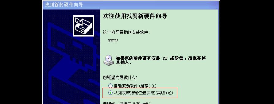 电脑USB驱动安装失败的解决方法（教你如何解决电脑USB驱动安装失败的问题）