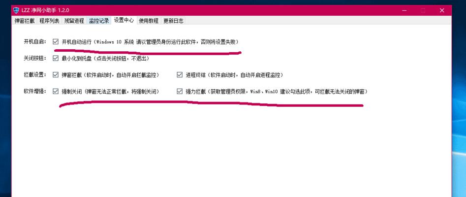 以笔记本管理员权限获取为主题的文章（探索笔记本管理员权限的使用方法及重要性）