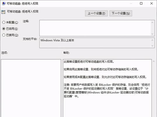 以笔记本管理员权限获取为主题的文章（探索笔记本管理员权限的使用方法及重要性）