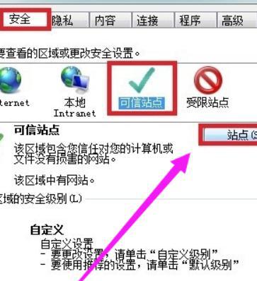 解决IE无法打开网页问题的方法（应对IE浏览器无法访问网页的实用技巧）