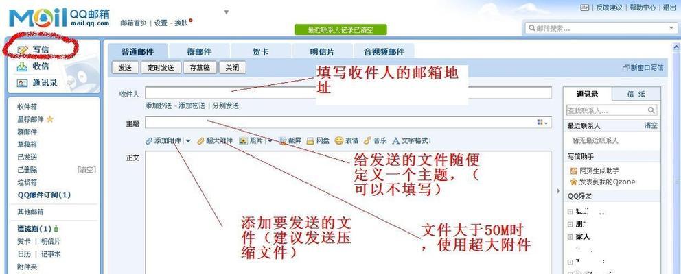 电脑截图技巧（掌握电脑截图技巧）