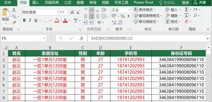 如何去掉Excel分页预览中的页码水印（简便方法帮你轻松解决烦人的水印问题）