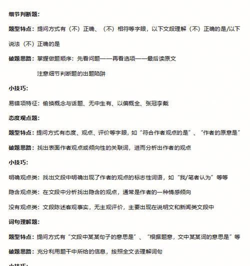 行测速度提高的有效方法（提高行测速度的技巧和实践经验分享）