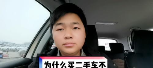 二手车分期付款的申请条件和注意事项（让您轻松购买心仪二手车的条件和要点）