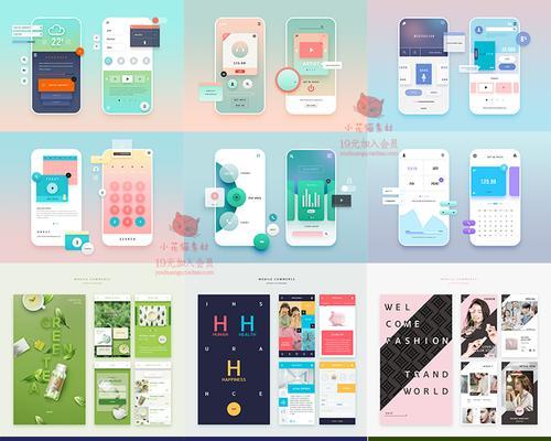 UI设计图片素材的重要性与应用（提升用户体验的关键——探索UI设计图片素材的无限可能）