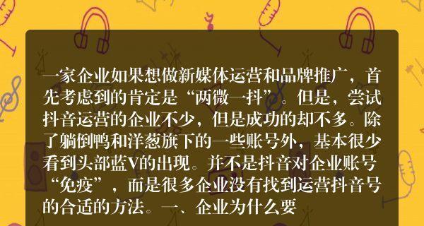 品牌运营与推广的关键因素和方法（探索成功品牌运营与推广的关键策略和实践经验）