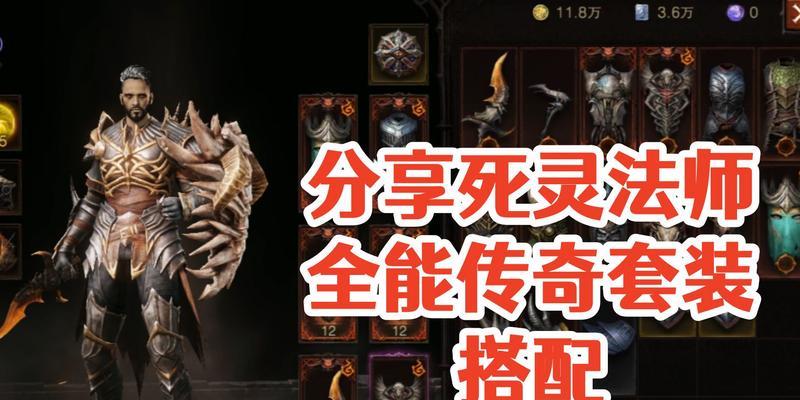 暗黑破坏神3（掌握死灵法师技能）