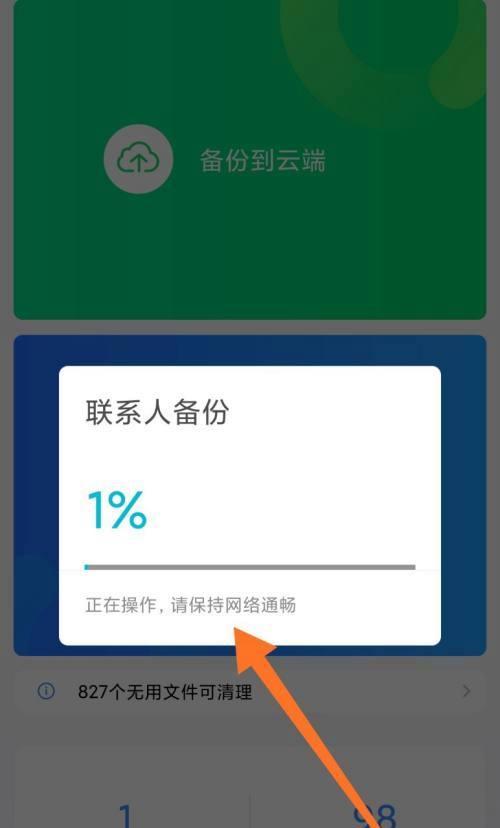 QQ同步助手app安装指南（一键实现数据同步）