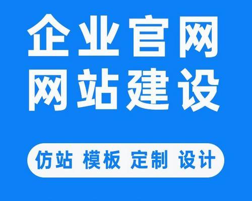 探索网络网站开发公司的发展现状及趋势（解析网络网站开发行业的关键技术与市场需求）