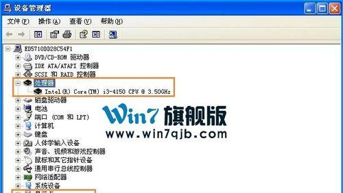 如何在Windows7中查看电脑配置（简单了解您的电脑硬件和软件信息）