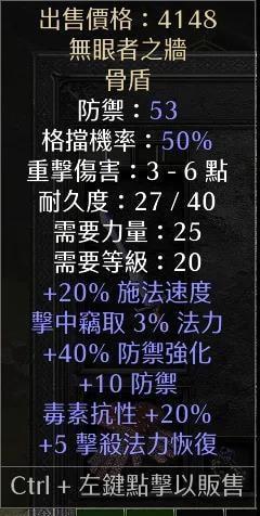 暗黑2装备库中文目录（挑战自我）