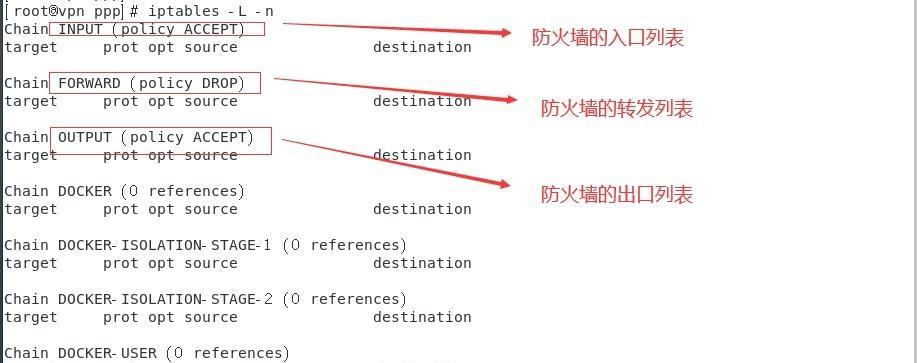 如何关闭Microsoft防火墙以保护您的计算机安全（简单步骤帮您关闭Microsoft防火墙）