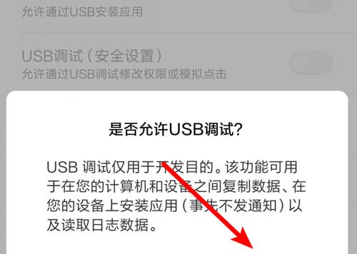 苹果手机USB设置及使用指南（探索苹果手机USB设置）