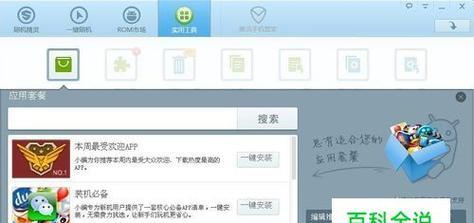 免费的刷机软件大揭秘（探索电脑上最优质的免费刷机工具）