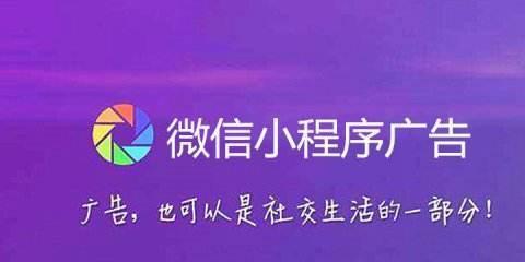 微信H5小程序的定义与作用（解读微信H5小程序的概念和功能特点）