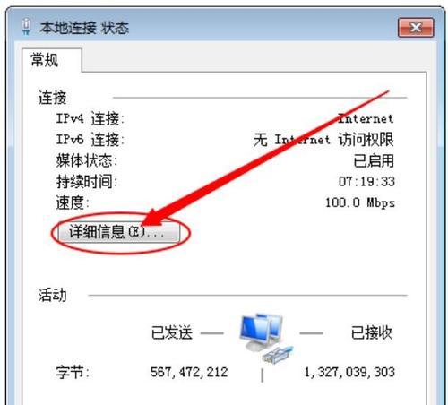 探索更改网络IP地址的方法（在哪里可以更改网络IP地址）