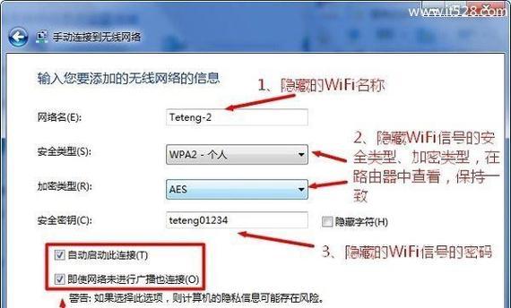 Win7如何设置无线网络连接（在Win7操作系统中）