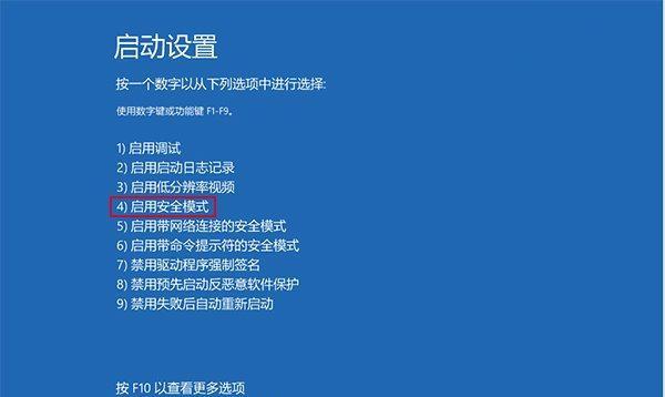 探索Windows7游戏模式的魅力（开启游戏模式）