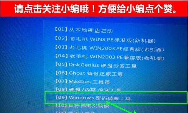 取消台式电脑开机密码的方法与注意事项（忘记密码）