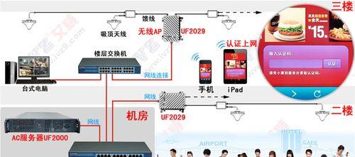 AP无线接入点模式的原理与应用（了解AP无线接入点模式及其在无线网络中的作用）