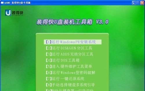 2024年U盘装系统软件排行（便捷、、稳定）