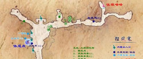 仙剑奇侠传5详细图文攻略（带你征战仙侠世界的攻略）