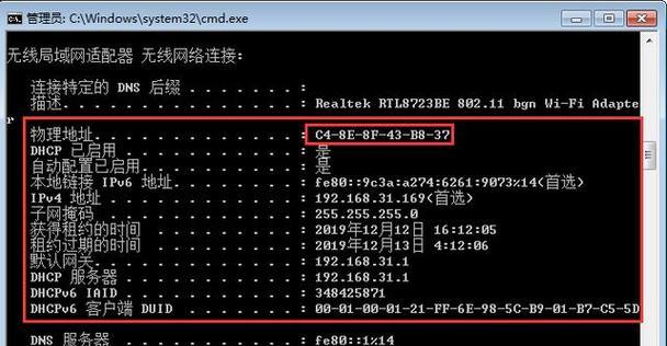 网络故障常用ping命令解析（掌握这七个ping命令）