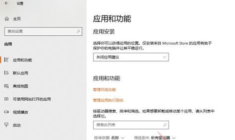 Win10系统更新功能详解（了解Win10系统更新功能的打开方法及注意事项）