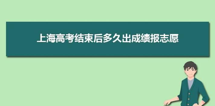 2024年上海高考录取结果查询入口及查询攻略（掌握最新录取结果查询入口）