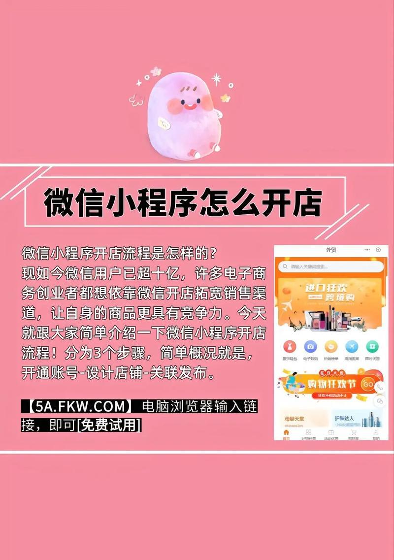 微信小程序（简单易用的开发工具助你实现创意和梦想）