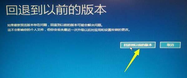 解决Win10点关机后马上又开机的问题（如何应对Win10无法正常关机的困扰）