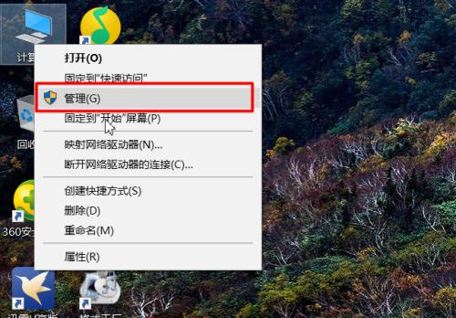 Win10新电脑系统安装指南（详细教你如何在Win10新电脑上顺利安装操作系统）