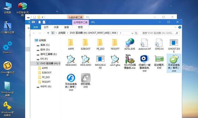 电脑win7系统安装步骤图解教程（简单易懂的安装指南）