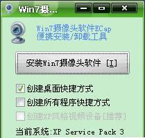 如何在Win7系统中打开摄像头功能（快速解决Win7系统中摄像头无法打开的问题）