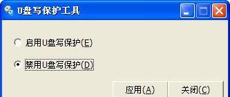 解除U盘写保护的实用工具推荐（多款可靠工具助您轻松解决U盘写保护问题）