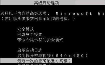 Win7系统崩溃一键还原的操作指南（如何轻松恢复Win7系统崩溃问题）