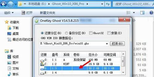 详解如何格式化Windows7电脑的C盘（简单操作教你清空C盘）