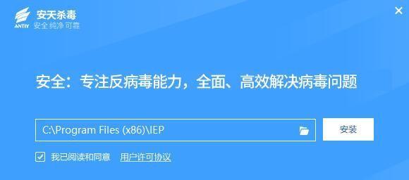 探索电脑版杀毒软件的最佳选择（了解哪款杀毒软件最适合您的电脑保护需求）