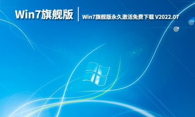 Win7优化极致性能系统（打造高效运行的Win7操作系统）