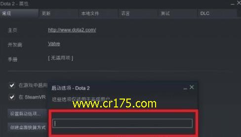 优化你的Dota2游戏体验（掌握启动项设置代码）