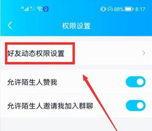 怎样恢复被清空的QQ相册回收站（使用简单方法恢复误操作清空的QQ相册回收站）