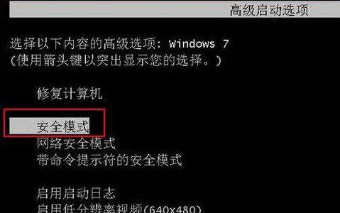 Win7电脑蓝屏0x0000007b故障恢复方法（解决Win7电脑蓝屏问题的有效方法）